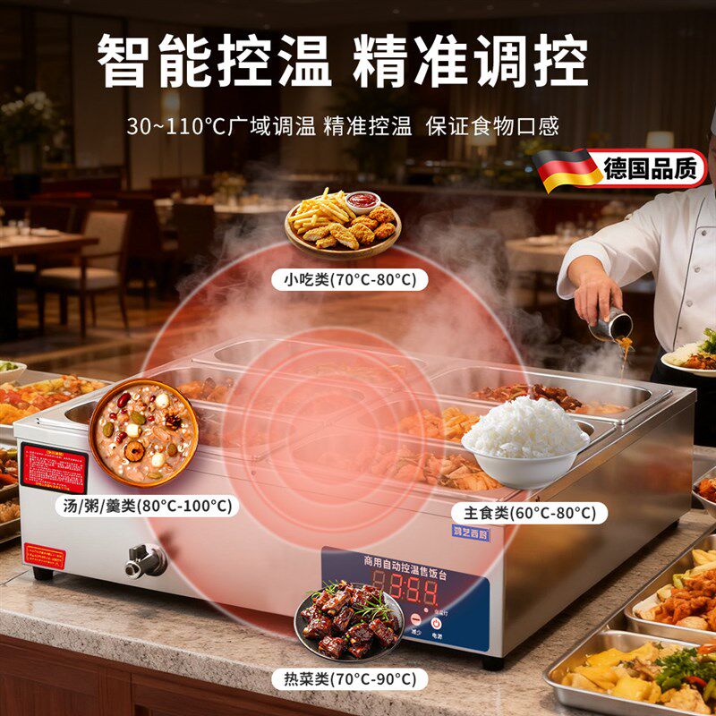 热菜保温台商用加热台式快餐浇头餐饮自助餐小型盒子食堂电展示柜