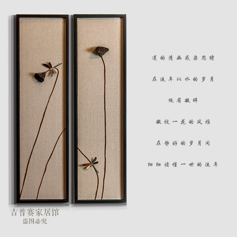 新中式装饰画实物画立体莲蓬挂画茶室客厅沙发背景墙画玄关挂画