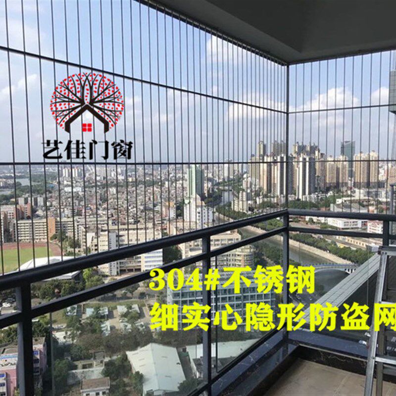 广州304不锈钢防盗窗防盗网厂家直销封阳台飘窗隐形防盗网防护窗