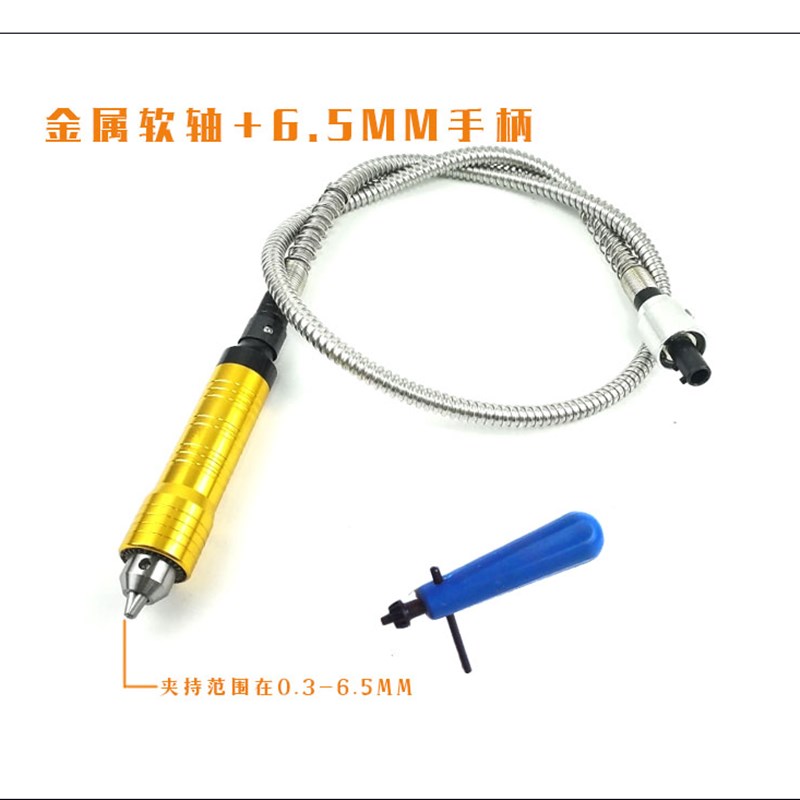 台磨机手柄工作头 台式抛光机玉石雕刻机东润-天铭TM通用软轴配件