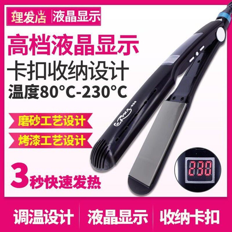 电夹板缩毛发矫正蛋白导入护理直卷两用内扣低温直发器造型美发店