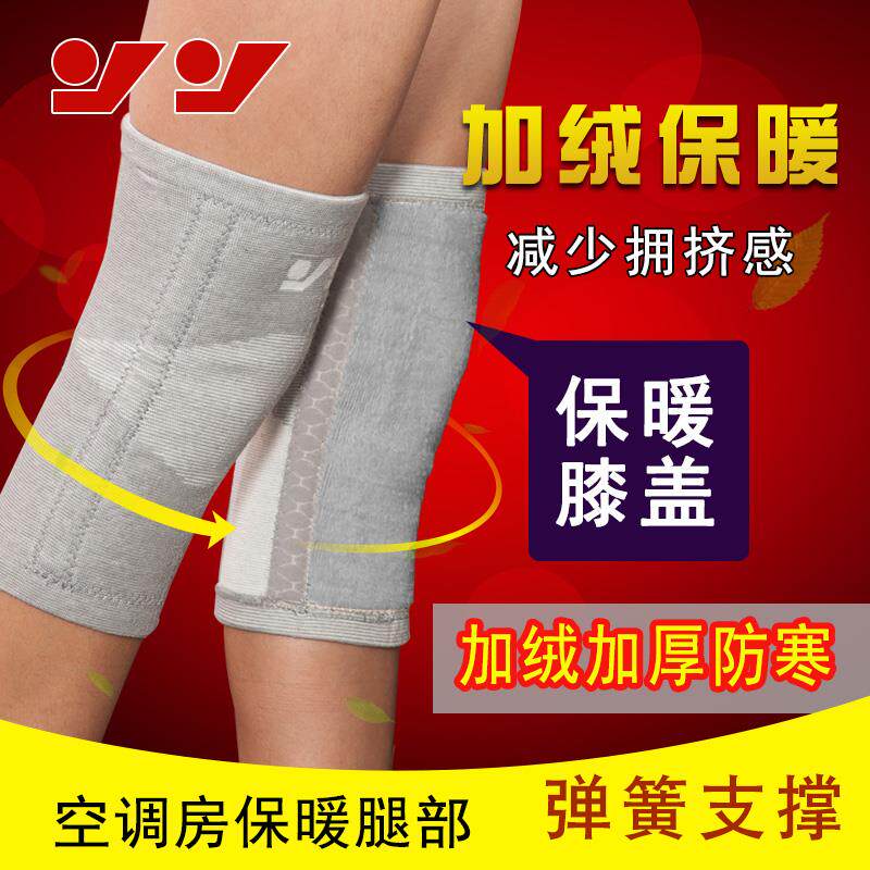 秋冬竹炭毛绒保暖护膝中老年人加绒加厚防寒护膝运动护具男女