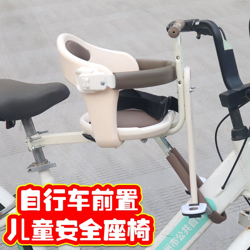 自行车前置儿童安全座椅共享单车宝宝座椅折叠自行车通勤车婴儿座