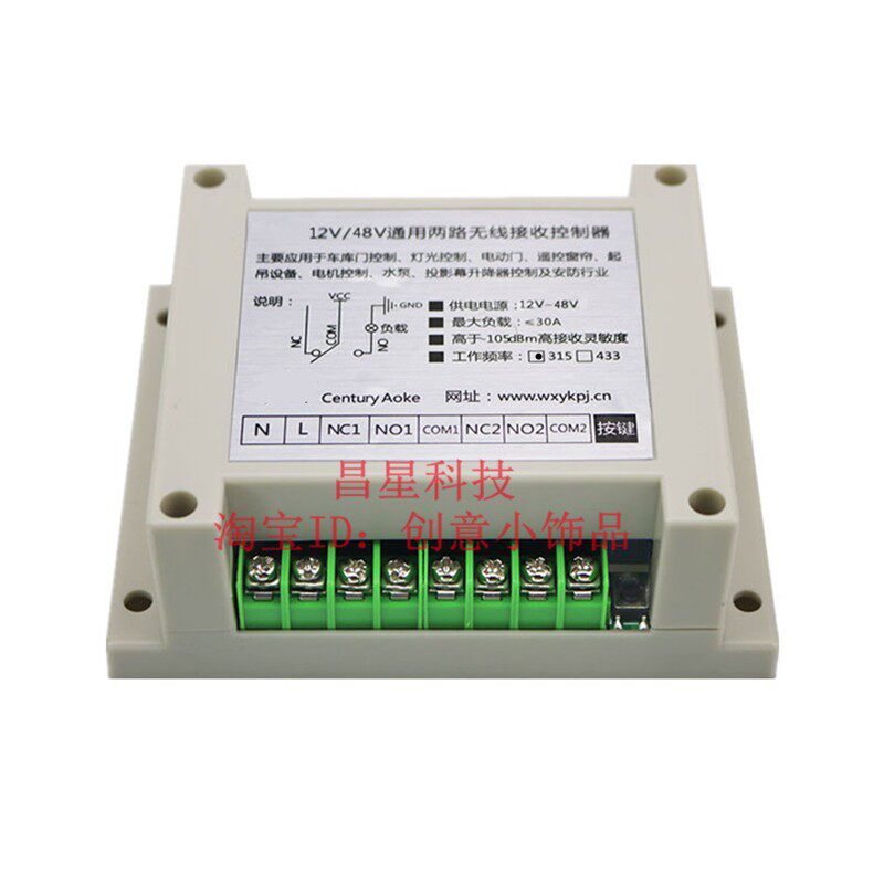 12V24V36V48V两路大功率4000米无线遥控器开关马达电机灯具控制器