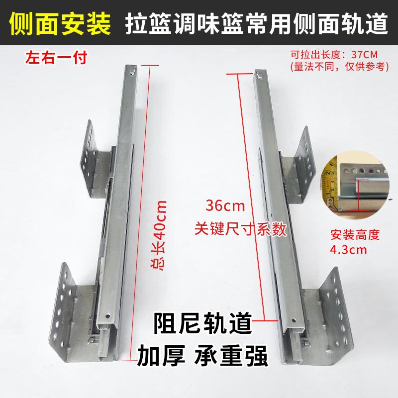 拉篮橱柜碗篮不锈钢拉篮阻尼导轨轨道碗柜蓝滑轨抽屉厨房底部滑道