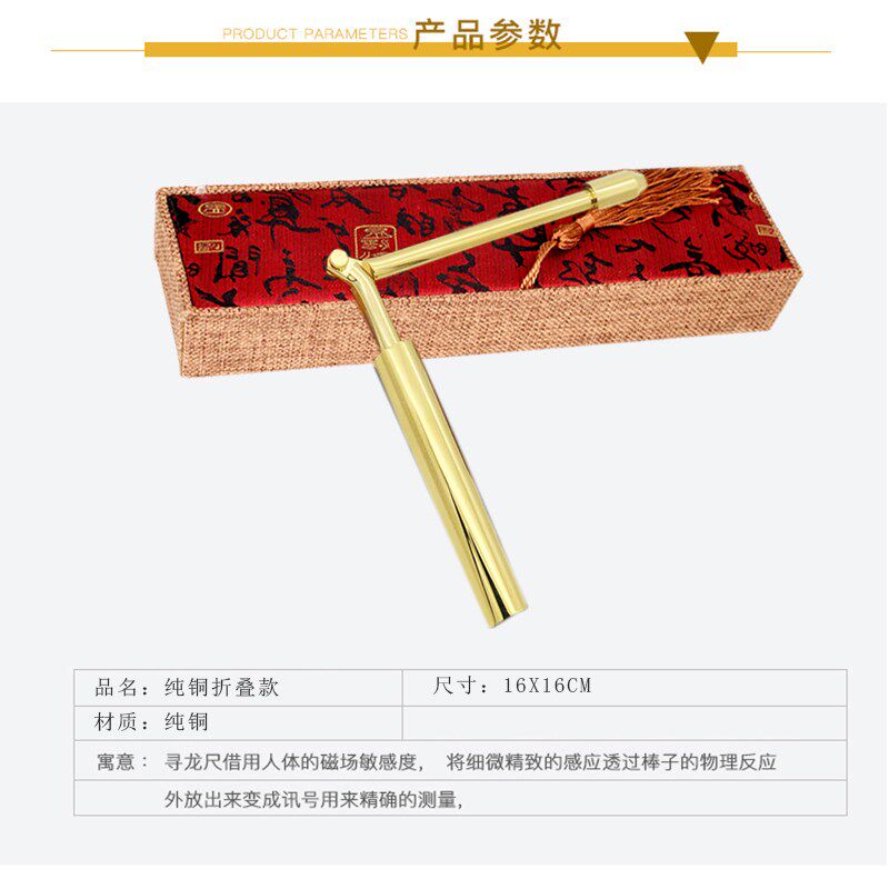 高精准纯铜折叠寻龙尺能量棒探测棒方便携带大师款包邮