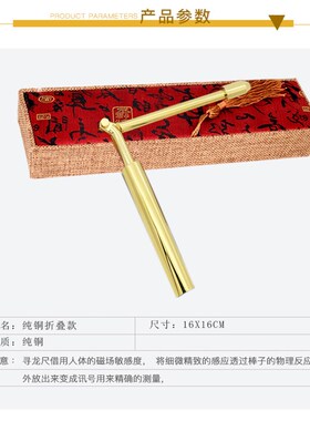 高精准纯铜折叠寻龙尺能量棒探测棒方便携带大师款包邮