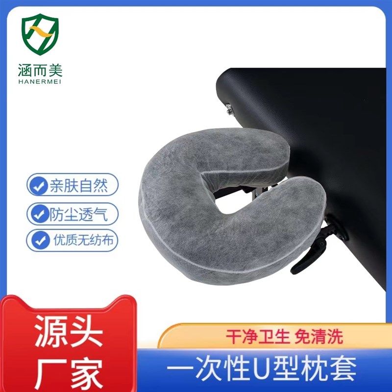 一次性U型枕套透气带松紧带橡皮筋美容床头带孔枕巾无纺布趴枕图片