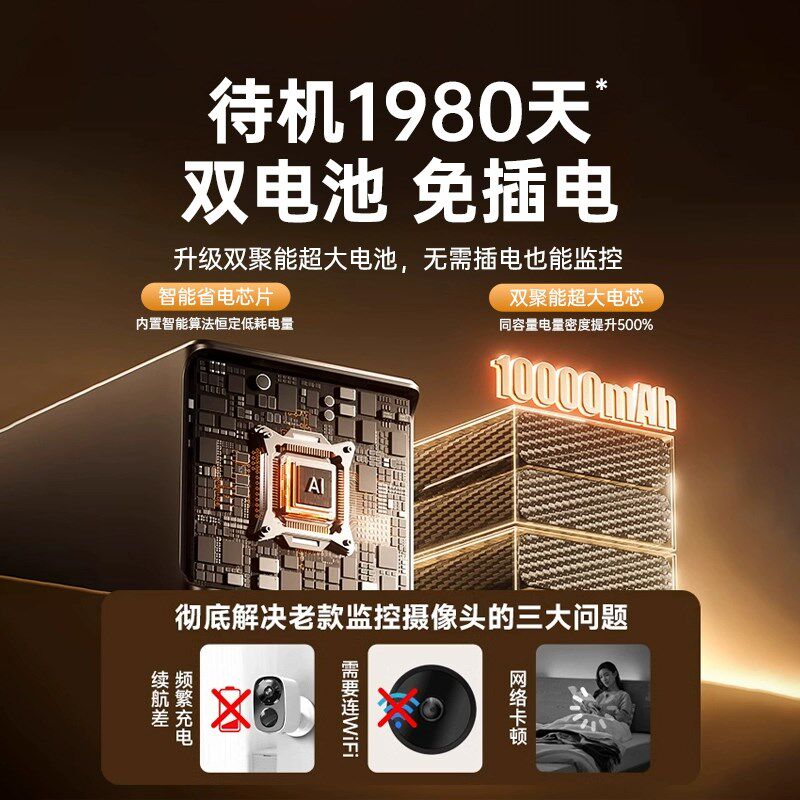摄像头免插电监控器家用手机远程无线高清摄影摄头智能360度室内