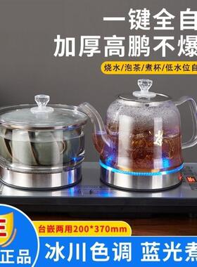 茶吧台烧水壶一体自动上水茶水烧水壶茶吧机小型桌面底部玻璃保温