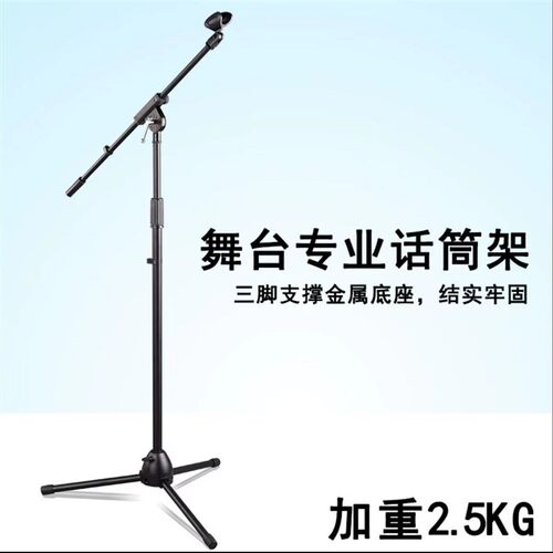 话筒落地三脚架全金属舞台专业话筒支架电容麦架麦克风支架落地