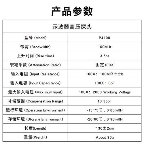 通用BNC示波器高压监视器 探棒表笔100:1 P4100 P4250 P2301 P250
