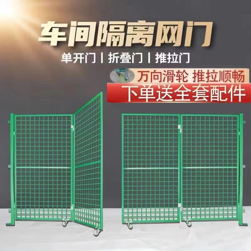 加粗铁丝网门隔离网门菜园门简易门折叠门庭院护栏门围栏门简易门图片