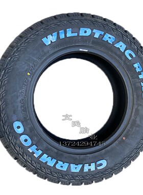 长路虹RT加厚越野轮胎215 225 235 245 265/60 70R16r17r18r19r20