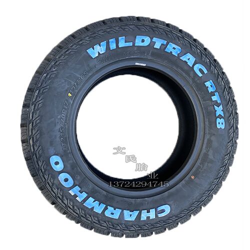 长路虹RT加厚越野轮胎215 225 235 245 265/60 70R16r17r18r19r20