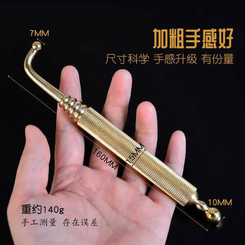 黄铜面部美容棒眼部拨筋棒按摩笔双头弯头点穴棒仙女挠足疗工具