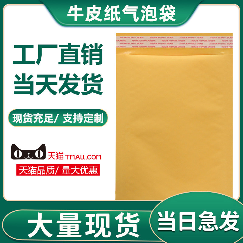 黄色牛皮纸气泡信封袋加厚手机保护壳包装快递袋防震防摔定制泡沫