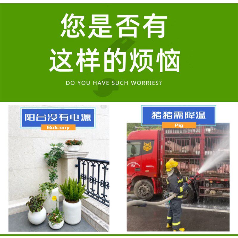 定时喷淋系统增压泵12v电瓶电池车载猪降温喷雾器家用自动浇水器