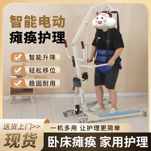 电动移位机家用护理老人残疾瘫痪病人免抱起转移器卧床移动起吊机