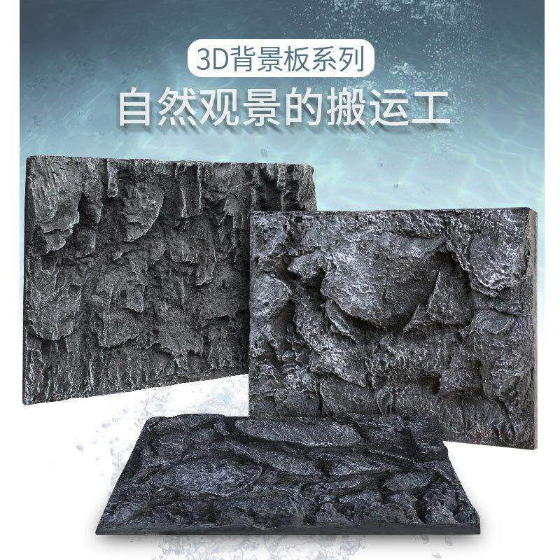 鱼缸底部岩板背景kt3d立体pu石树根三湖慈鲷造景装饰水族箱背景板
