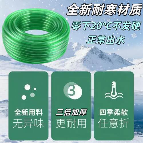 加厚PVC牛筋软管防冻防晒防爆四季软水管家用园林鱼缸换水软水管