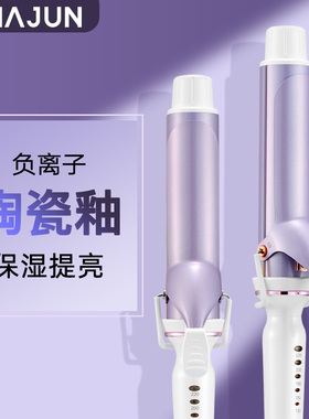 电卷发棒40mm大卷32mm大号36mm负离子不伤发38mm烫发器理发店专用