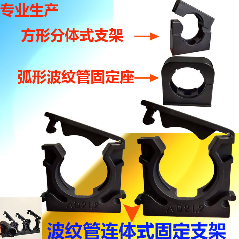 PA66塑料波纹管固定支架连体式浪管卡扣管夹卡子箍 优信塑业 带胶
