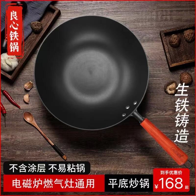 铁锅无涂层炒锅家用铸铁炒菜锅老式不粘锅燃气电磁炉专用章丘冯氏