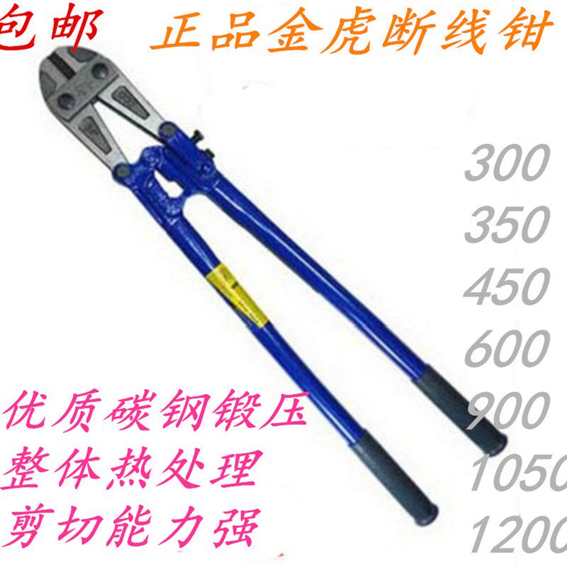 包邮正品金虎优质强力断线钳断线剪钢丝工程剪断钢筋大力剪钢筋剪