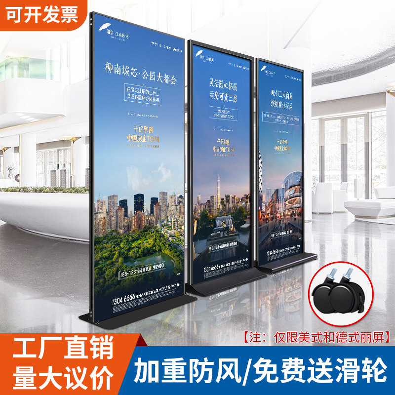 不锈钢宣传牌展示架广告展示牌丽屏展架立式落地双面指示牌宣传牌