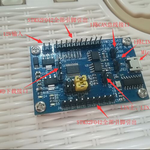STM32F042开发板/LIN线开发板/CAN总线开发板/LIN转USB/CAN转USB