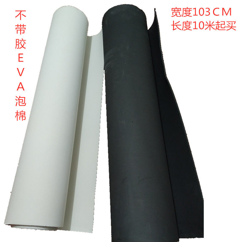 厂家直销黑色不带胶泡绵白色EVA发泡海绵脚垫防震防撞密封条包邮