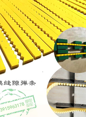 刀模勾姆海绵胶模切版刀缝垫胶弹条齿形黄色橡胶弹垫刀版沟姆胶条