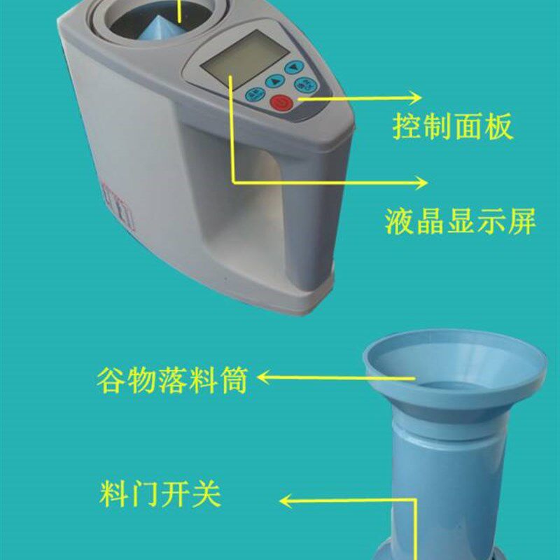 中文海丰LDS-1G粮食水分测量仪小麦测定仪玉米谷物电脑水份测试仪