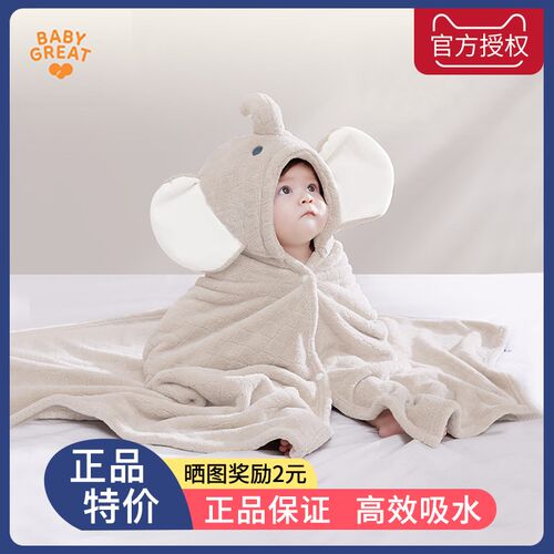 babygreat婴儿连帽浴巾斗篷儿童浴袍新初生宝宝裹巾吸水速干四季
