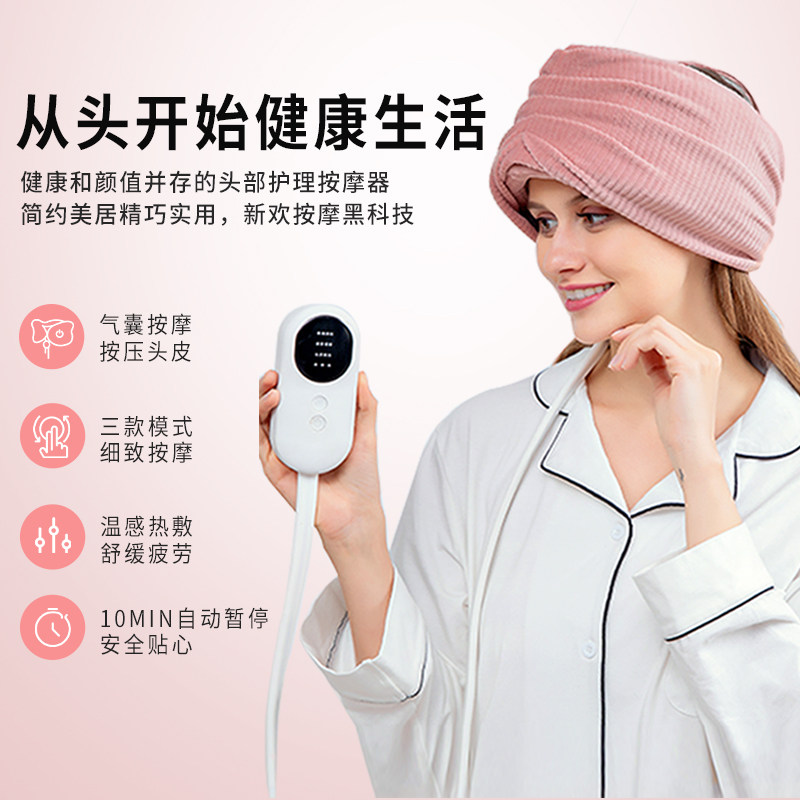 电动头部按摩器气囊全自动经络疏通家用热敷头痛穴位揉捏按摩仪