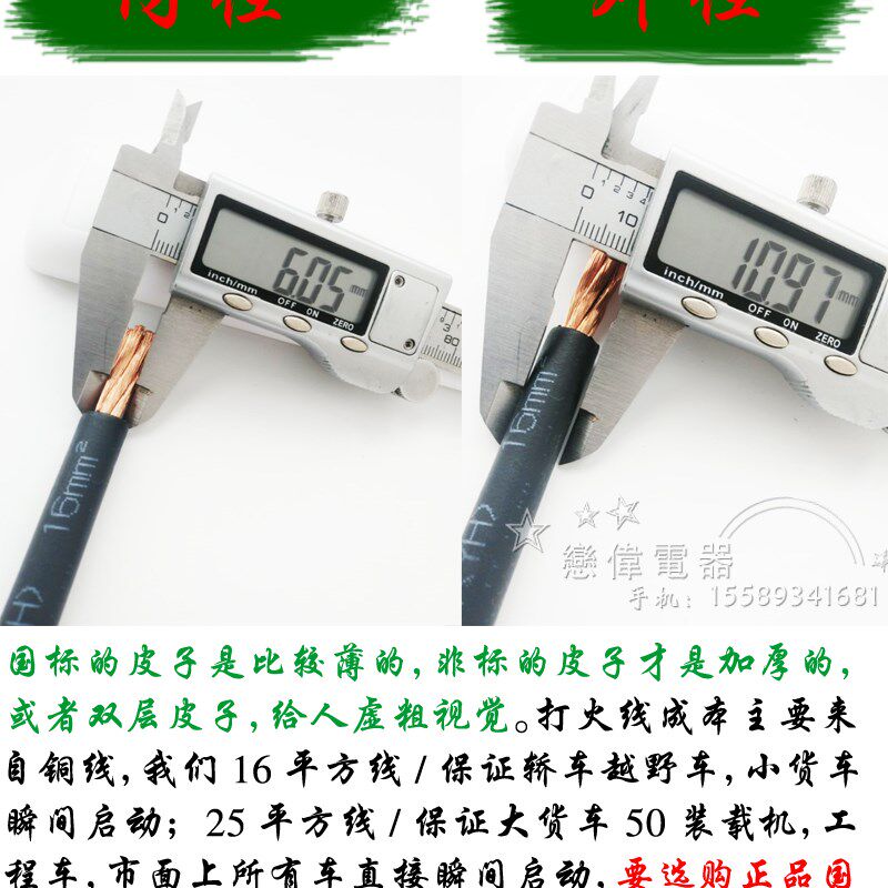 汽车纯铜打火线电瓶连接搭火线启动线焊把搭电线紫铜并车线帮车线