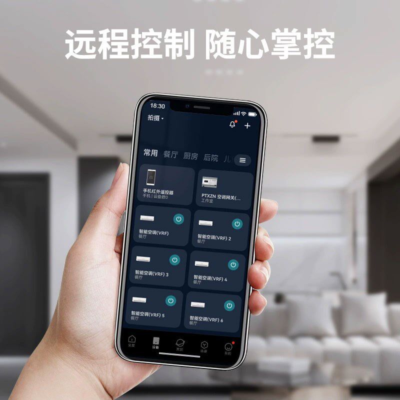 PTX智能VRF中央空调控制器接入小爱语音手机远程大金