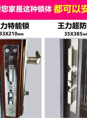 王力门智能锁适配指纹锁家用防盗门锁华爵固心入户门电子密码锁