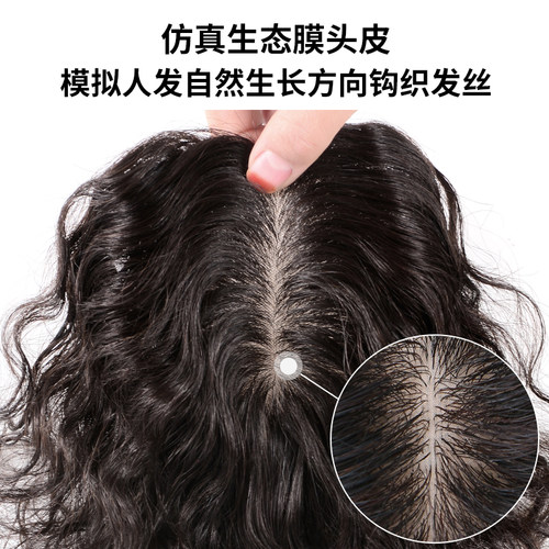 假发片卷发真发丝遮白发自然无痕蓬松增量递针持久烫头顶补发片女