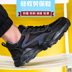 超轻便夏季透气劳保鞋男防砸防刺穿防臭软底塑钢包头6KV绝缘鞋女