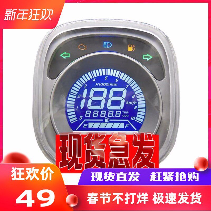摩托车改装配件林海酷奇s5改装电子仪表液晶表 里程表 公里表总成