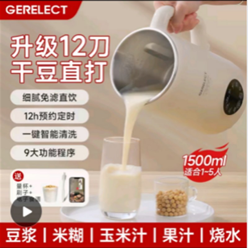 智能加热豆浆机家用破壁机全自动辅食榨汁免过滤多功能五谷料理机