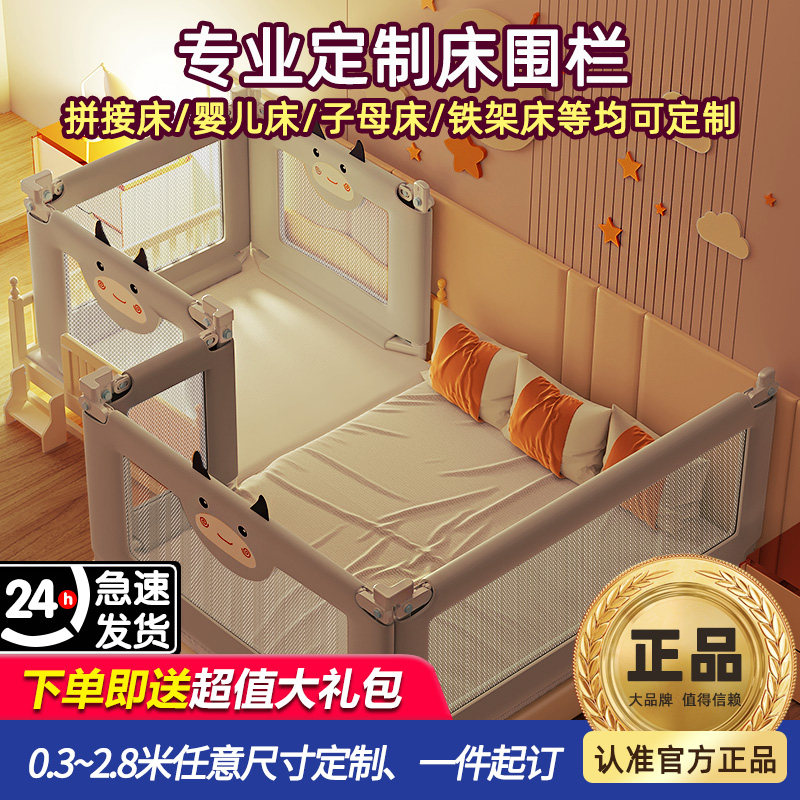定制婴儿拼接床床围栏护栏防摔防掉宝宝榻榻米一面上铺床上挡板图片