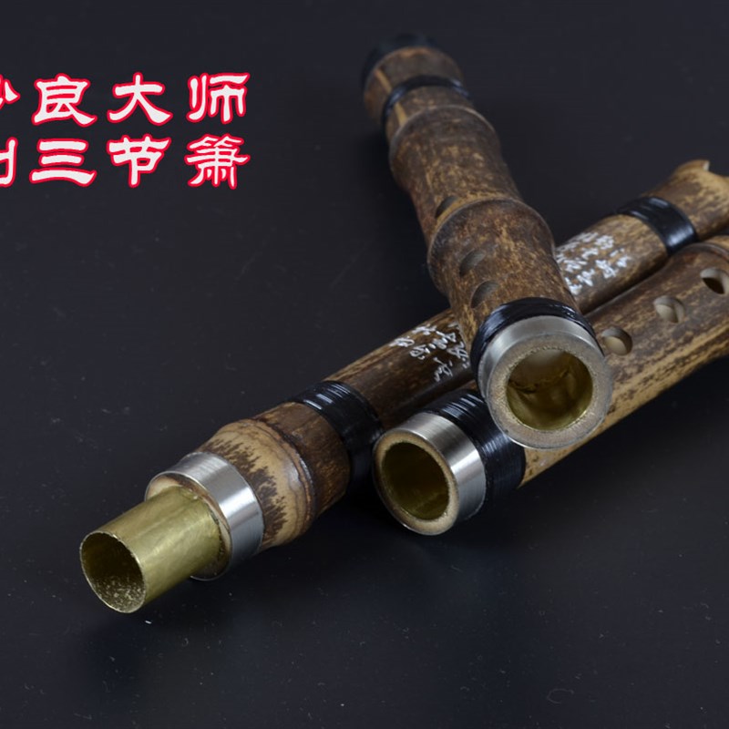 三节洞萧乐器/初学检定考试萧/鲍妙良精制紫竹专业演奏六孔八孔箫