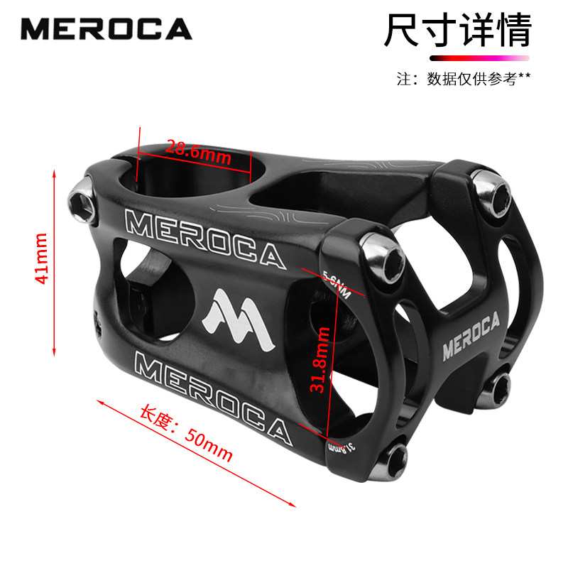 MEROCA山地自行车短把立31.8*50MM越野速降冲山CNC加工铝合金立管