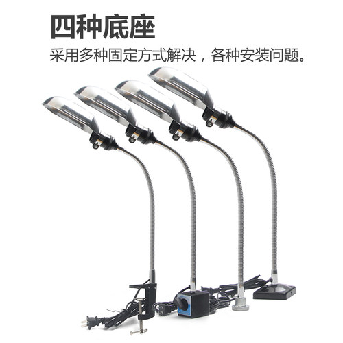 LED机床工作灯车床工业工厂强磁性吸铁夹式夹子固定座照明灯台灯