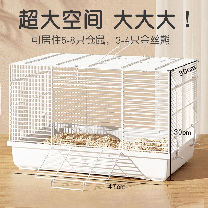 特大号仓鼠笼子花枝鼠专用47基础金丝熊便宜大的空间铁丝网防越狱图片