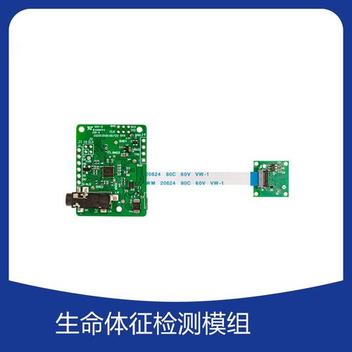 蓝牙心率血氧感测模组 ECG血氧PPG检测开发套件