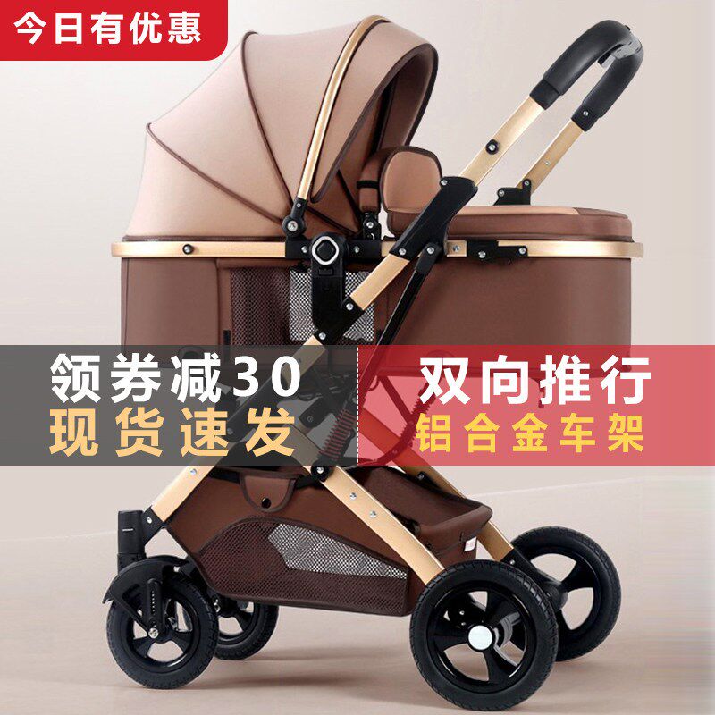 高景观婴儿手推车床两用可坐可躺双胞胎轻便折叠双向新生儿宝宝